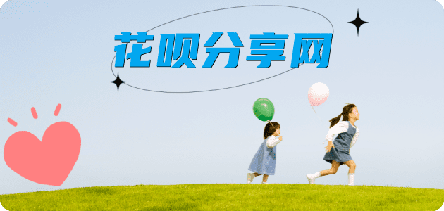 附近信用卡套现超市花呗24小时在线套微信_蚂蚁花呗怎么提现出来_花呗提现靠谱商家_花呗网